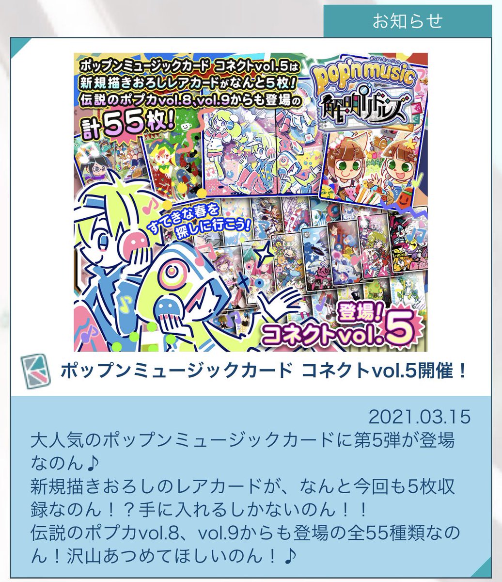 99以上 ポップン キャラ 一覧 画像 ポップン キャラ 一覧 画像 Freepnggejp46b8 99以上 ポップン キャラ 一覧 画像 ポップン キャラ 一覧 画像 Freepnggejp46b8