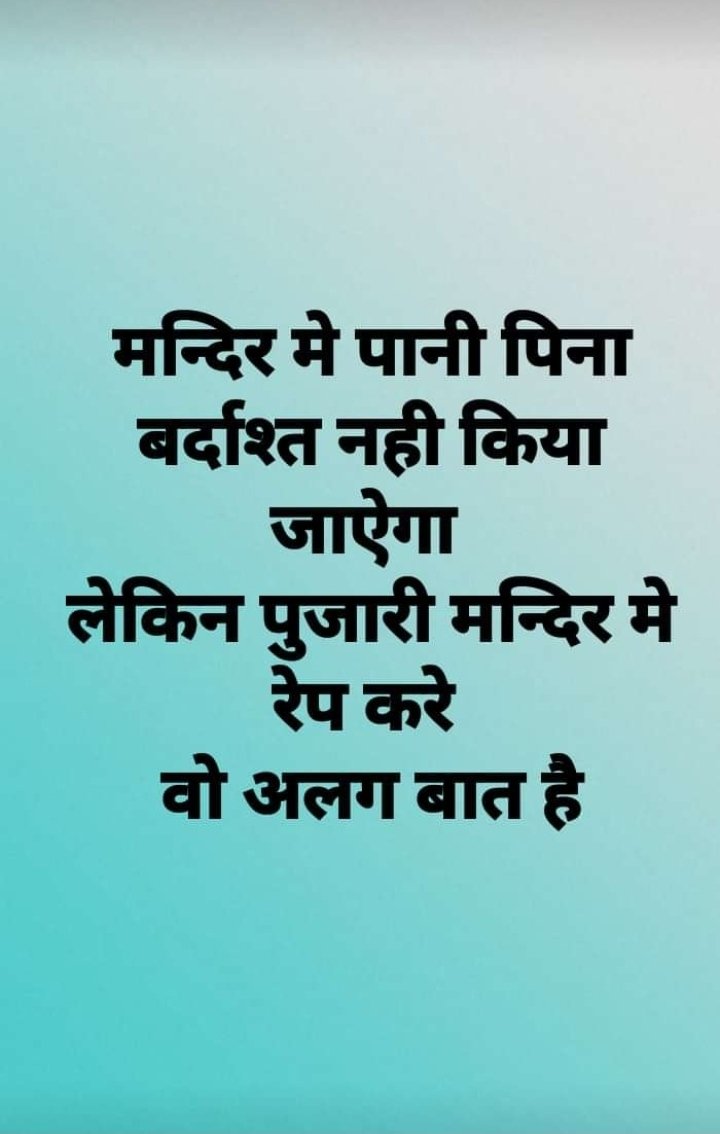 RayyanAnwar18's tweet photo. It's shameful for Indian Constitution #Asif_Want_Justice #rape #panditrape #Dictator #modidictator #sudharjaobhakto #hatebjp #gobjpgo #wedontlikemodi #hatemodi #bannedbjp #bannedrss https://t.co/gmkf9JhZRv