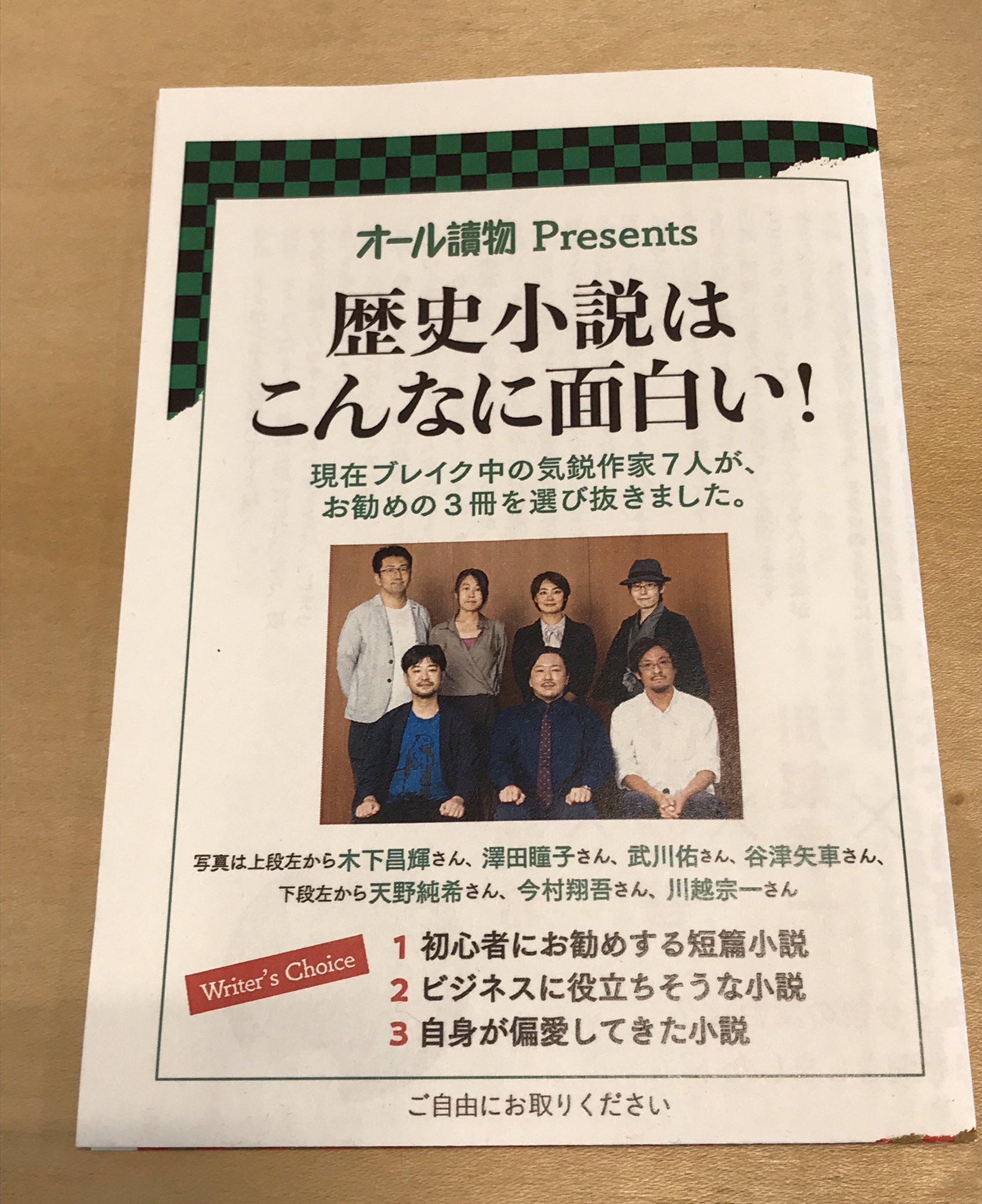 丸善 ヒルズウォーク徳重店 話題書 3月13日 土 の中日新聞カルチャーコーナーにて 丸善ヒルズウォーク徳重店をご紹介いただきました オール讀物presents 歴史小説 はこんなに面白い フェアは入口左手の話題書コーナーにて展開中です フリー