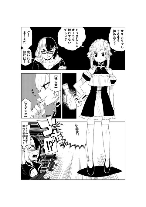 HACHUUUN×HACHUUUN
1～4P
はちゅんちゃんの戦いが始まる?
#はちゅんアート
#サリナート 