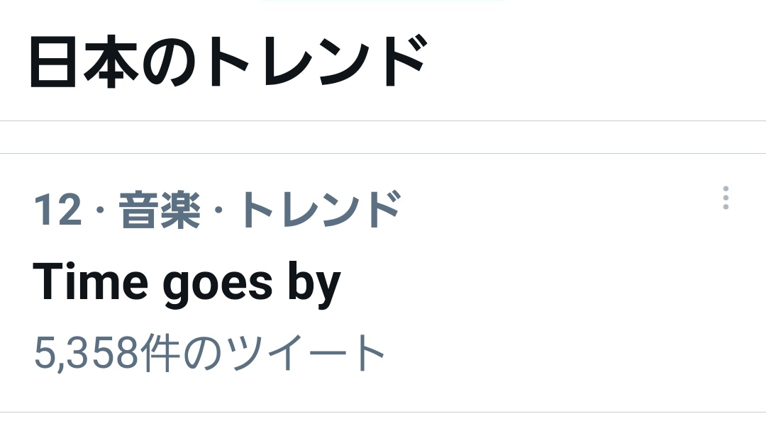 Goes X ジャニーズwest Hotワード Goes X ジャニーズwest Hotワード