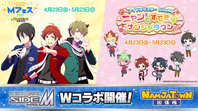 池袋ナンジャタウンに Sidem の常設オフィシャルショップがオープン 21年夏 池袋ナンジャタウンに Sidem の常設オフィシャルショップがオープン 21年夏