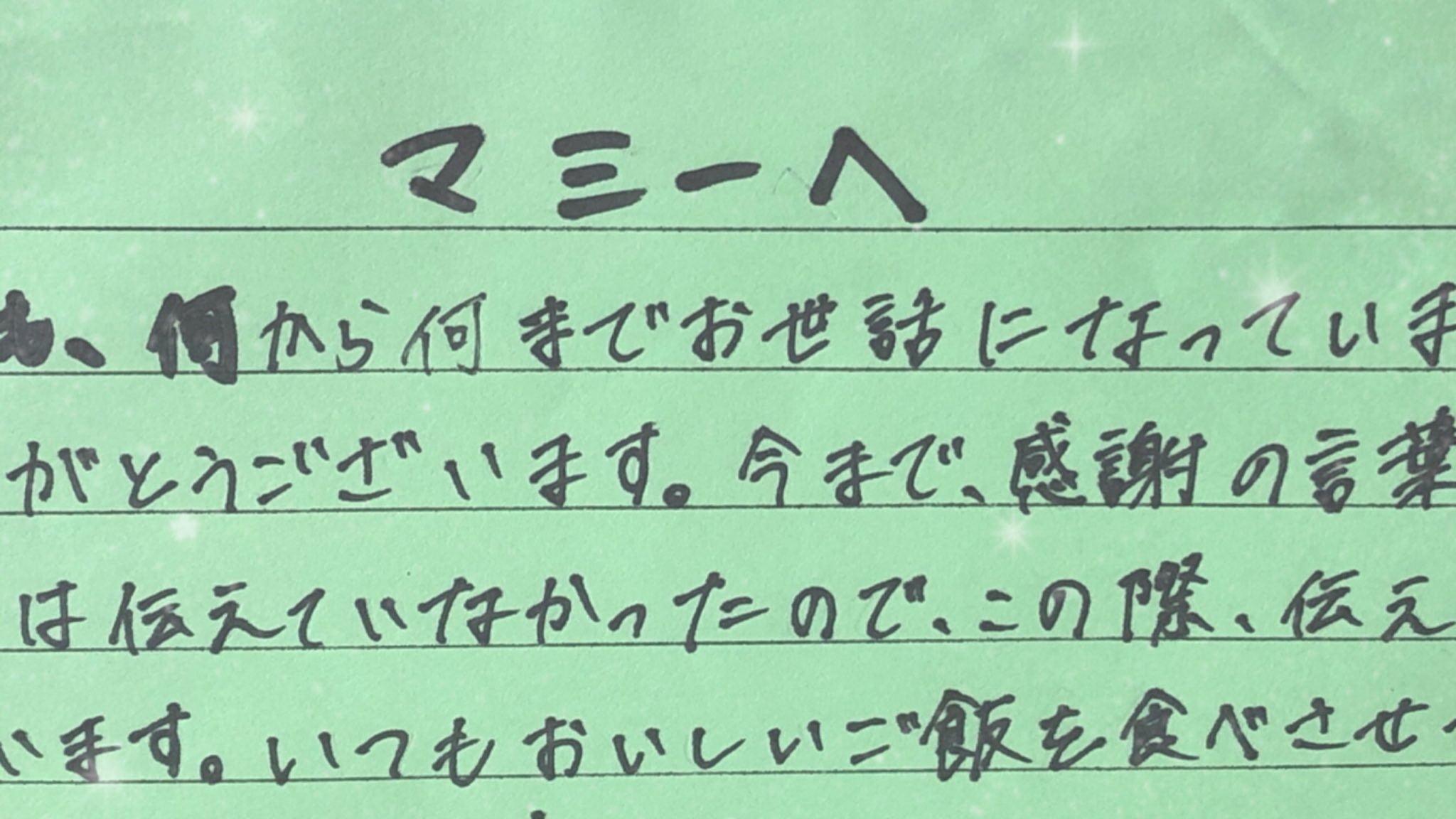 りりひな11 27 末っ子姫 卒業式でした 我が家としても卒業です 卒業生代表の子の挨拶で母達ももすすり泣く位大変だったよね今年 色々感慨深い式でした の感謝の手紙 マミーありがとう 〆の言葉は お疲れサマンサ 笑えるわ