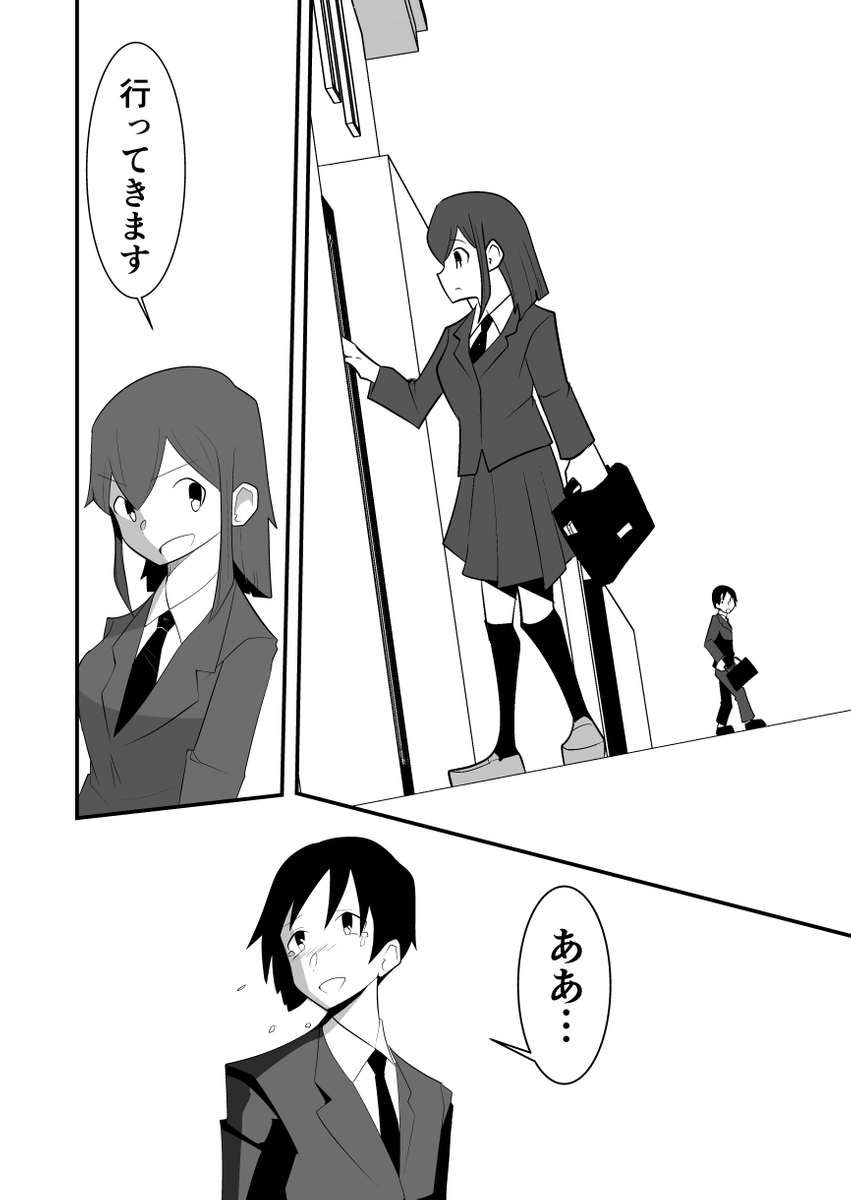 (8/8) 