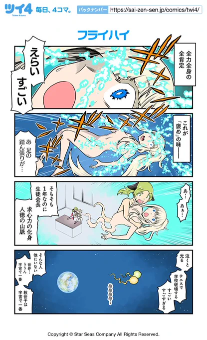 【フライハイ】ツナミノユウ『リリィ・トライアングル』 https://t.co/uTLvkCfyLF #ツイ4 