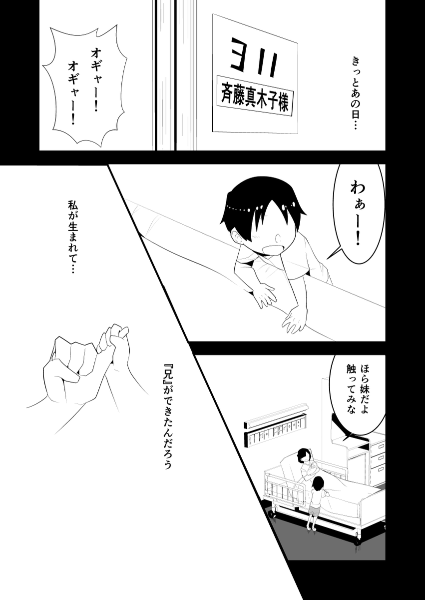 #サンデーうぇぶり新人賞
  『妹大好き大冒険❤︎』
マザー2が大好きです。 (1/8) 