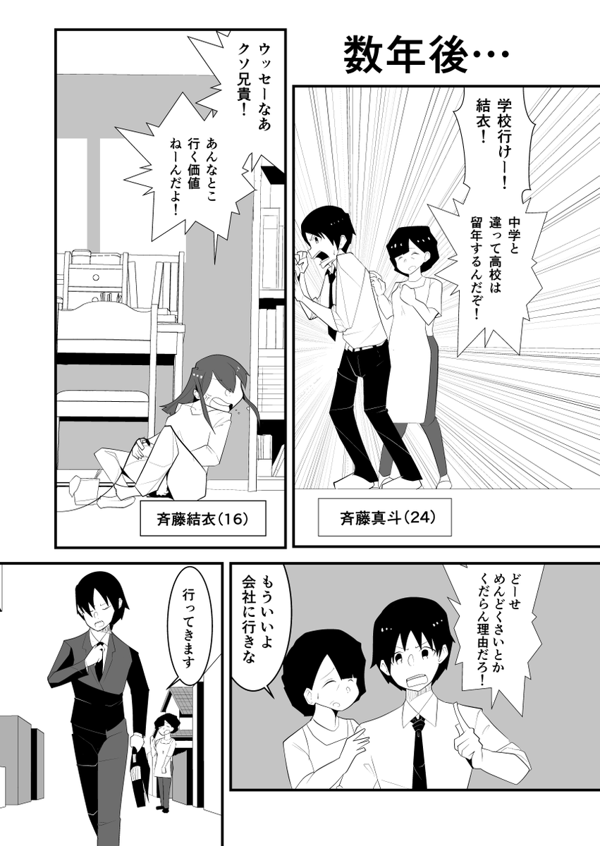 #サンデーうぇぶり新人賞
  『妹大好き大冒険❤︎』
マザー2が大好きです。 (1/8) 