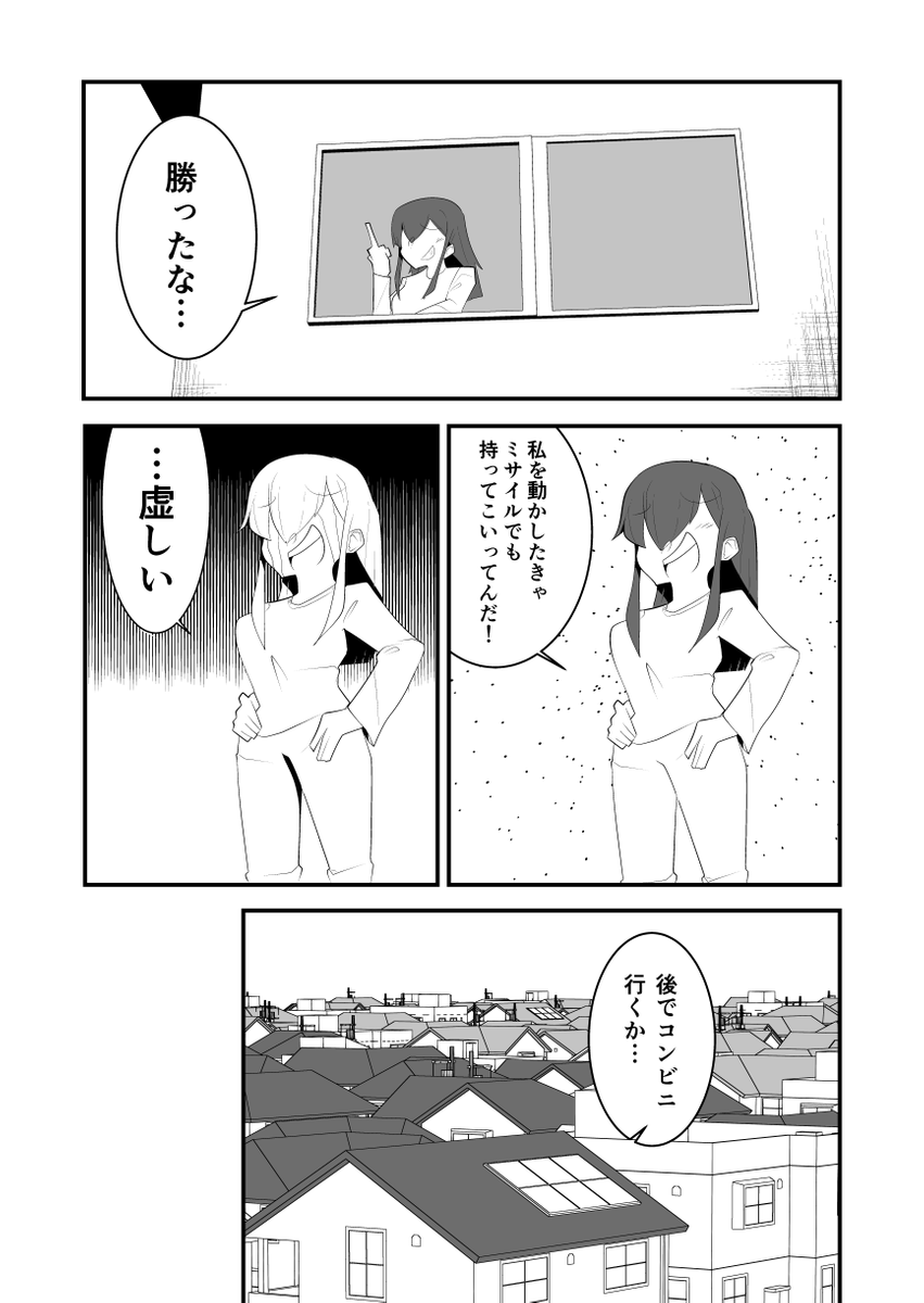 #サンデーうぇぶり新人賞
  『妹大好き大冒険❤︎』
マザー2が大好きです。 (1/8) 