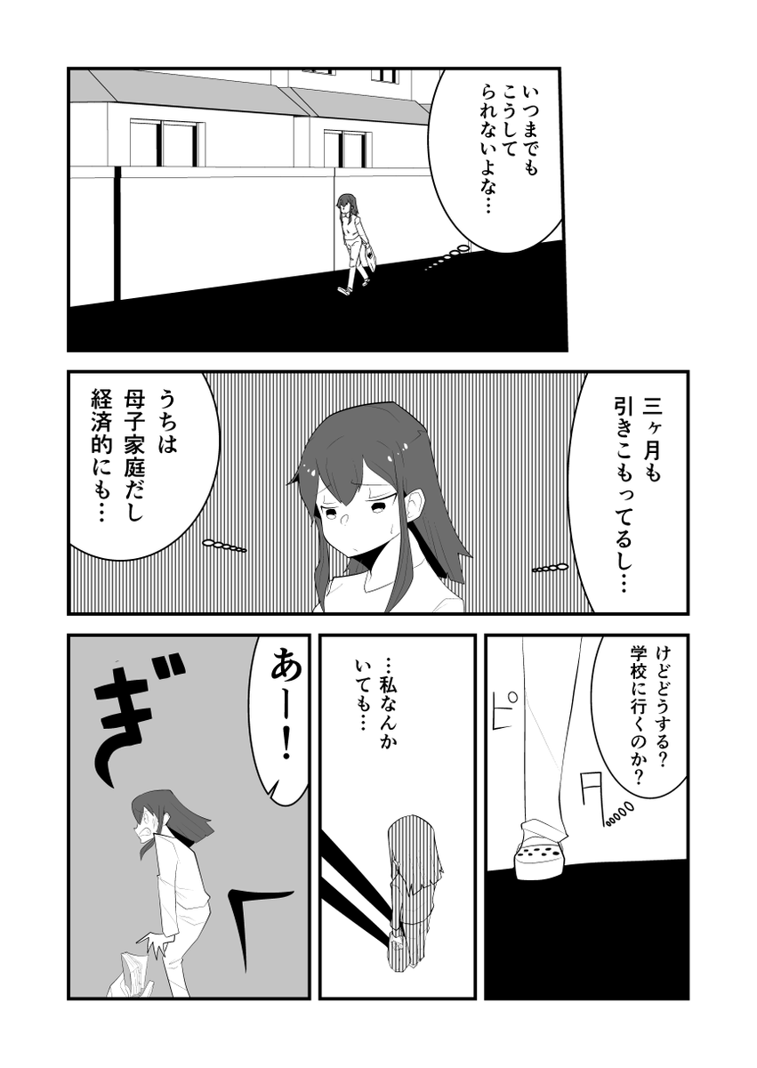 (2/8) 