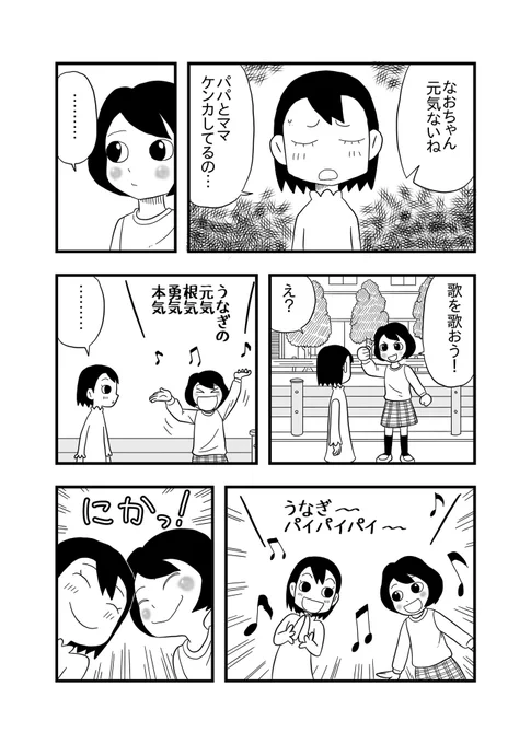 【リンゴのひめごと】第11話
2人が歌ってるのはうなぎパイのCMソングです。
#リンゴのひめごと #浜松
@shunkado1887 