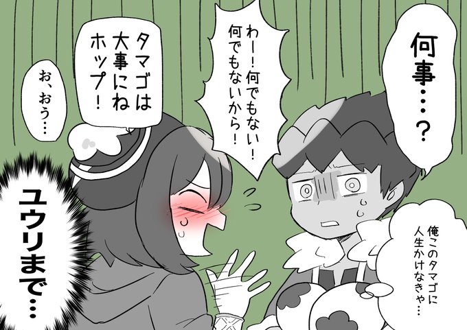 Hizuさん がハッシュタグ ポケモン剣盾 をつけたツイート一覧 1 Whotwi グラフィカルtwitter分析