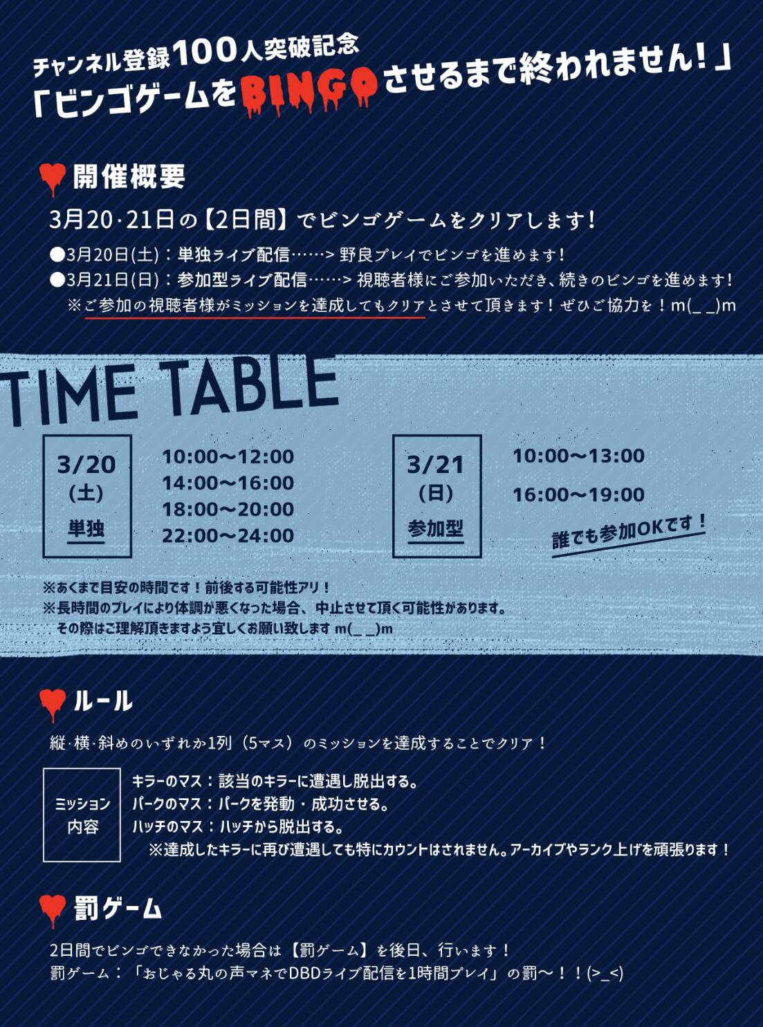 るーじゅ 水陣営 ｽﾌﾟﾗ3 チャンネル登録100人突破記念 ビンゴするまで終われません に決定いたしました 開催日時や詳しいルールについては またtweetしますっ Dbd Deadbydaylight ゲーム実況 デドバ デッドバイデイライト