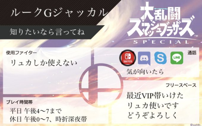 スマブラsp自己紹介カードのtwitterイラスト検索結果