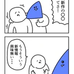歳を取ると色々と興味がなくなる？悲しく切ない現実w