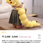 ピカチュウに一体何が!？ピカチュウが変わり果てた姿で発見される!