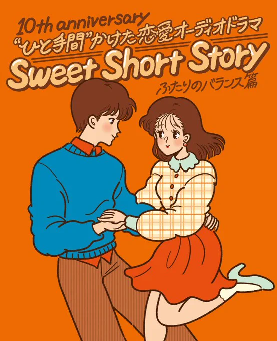 ?おいしいお知らせ☕️?
EMIAL様(@EMIAL_azumino)のSWEET CAFÉ ゼリーシリーズ10周年記念のパッケージイラスト&amp;ロゴを描かせていただきました!

全部で5種類✋
今週中に店頭に並ぶようなので、お見かけしたら是非ゲットしてください〜!?

▼ キャンペーン特設HP
https://t.co/QSkjEdKGPC 