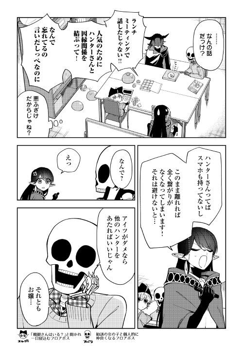アルファポリス 不人気ダンジョンの刺激的な日常コメディ Web漫画 ひのきのダンジョン 黒木部長 第8話 最終回 を更新しました T Co Fwupobltlj アルファポリス T Co Njxpxkivgf Twitter アルファポリス 不人気ダンジョンの刺激的な日常コメディ Web漫画 ひのきのダンジョン 黒木部長 第8話 最終回 を更新しました T Co Fwupobltlj アルファポリス T Co Njxpxkivgf Twitter