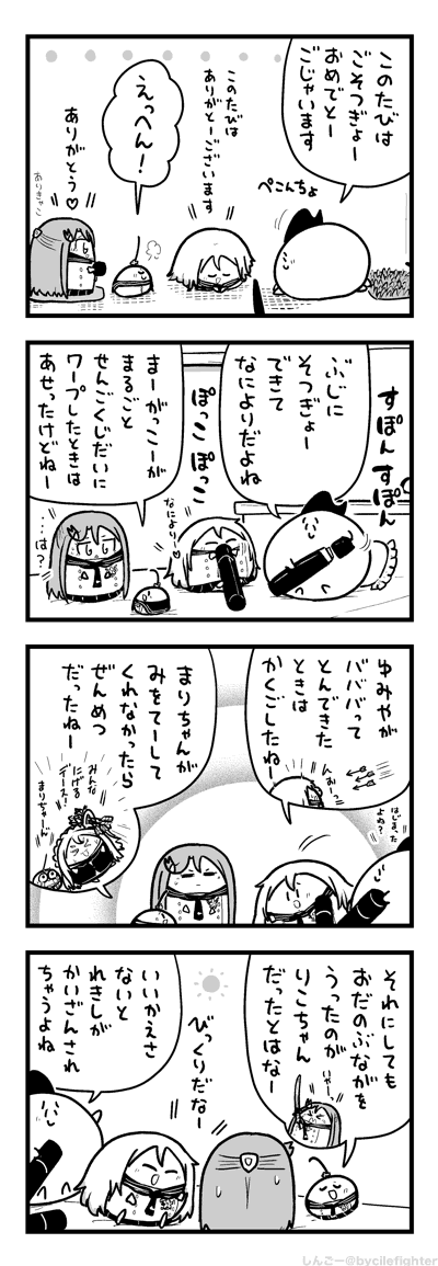 まるづつであそぶまちゅうら 