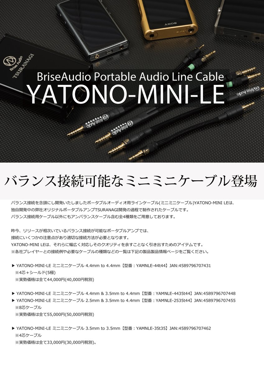 BriseAudio@ケーブル鋭意製作中です! on X:
