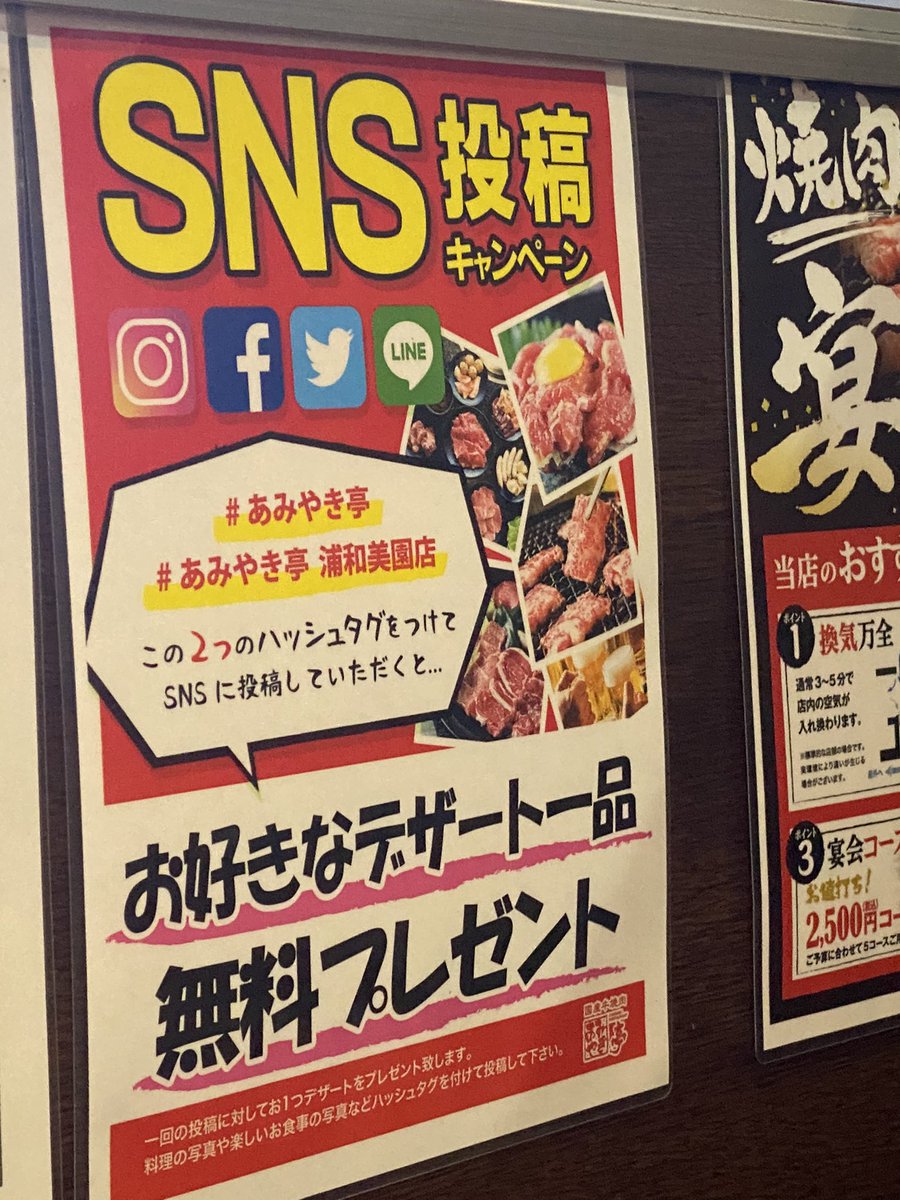 Maryukoes あみやき亭 あみやき亭浦和美園店 以前から気になっていた焼肉屋さん 初めて来ました Maryukoes あみやき亭 あみやき亭浦和美園店 以前から気になっていた焼肉屋さん 初めて来ました