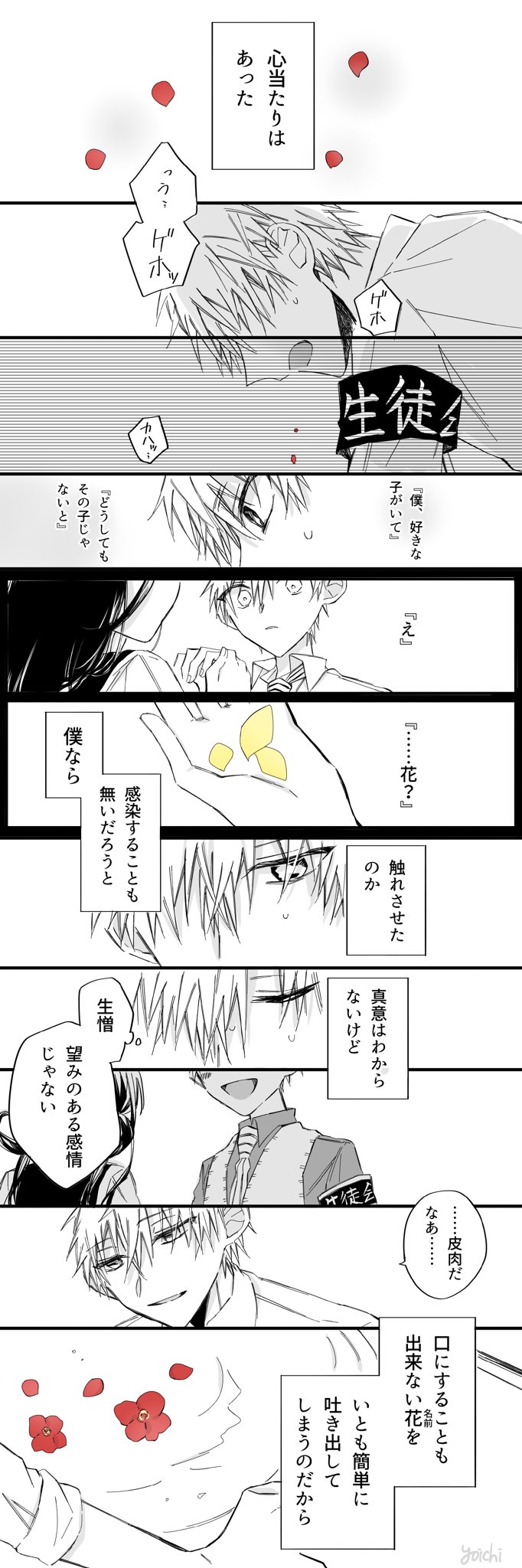 夜市在twitter 上 輝茜花吐き病https T Co Egm875xxsw Twitter