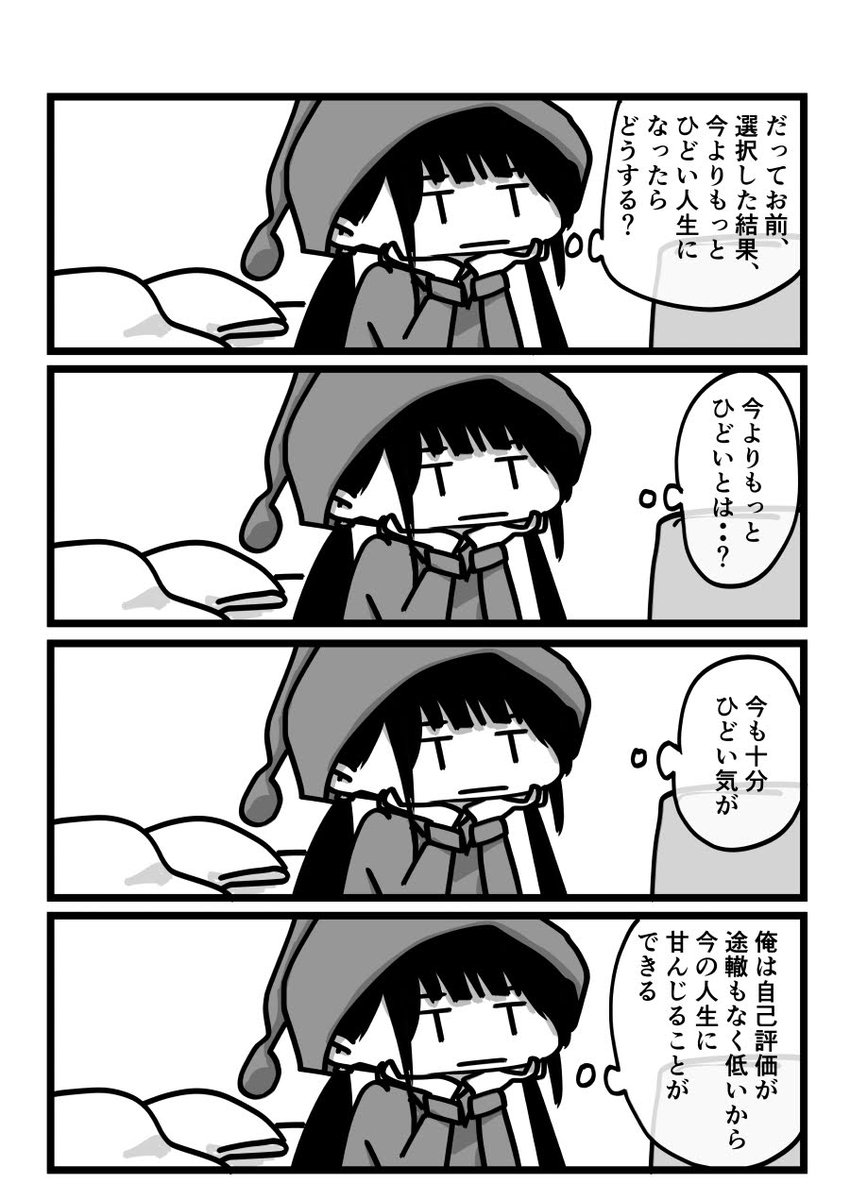 今日も一日 