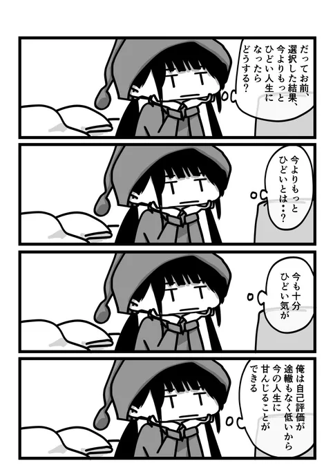 今日も一日 