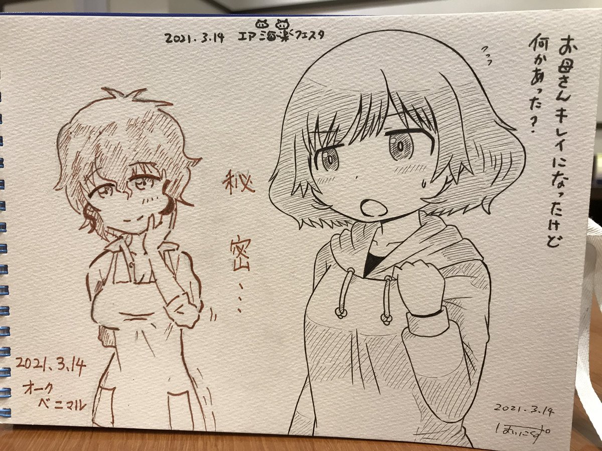 大洗の帰りにお食事がてらオークベニマルさんと秋山親子コラボスケブしました…たまらんです♪
ありがとうございます? 