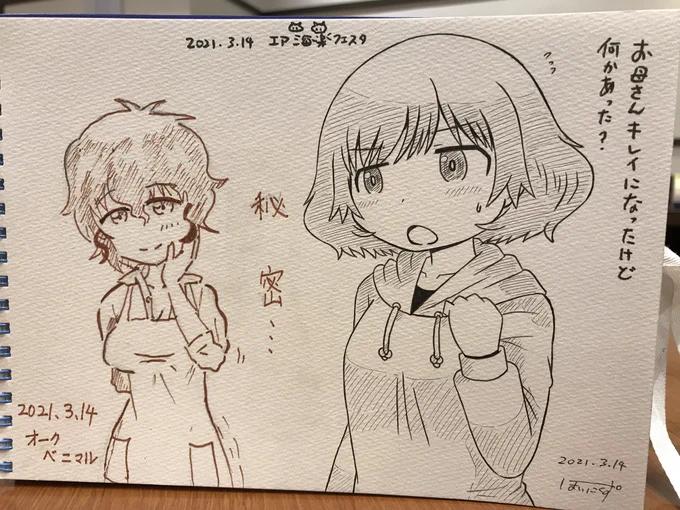 大洗の帰りにお食事がてらオークベニマルさんと秋山親子コラボスケブしました…たまらんです♪
ありがとうございます? 