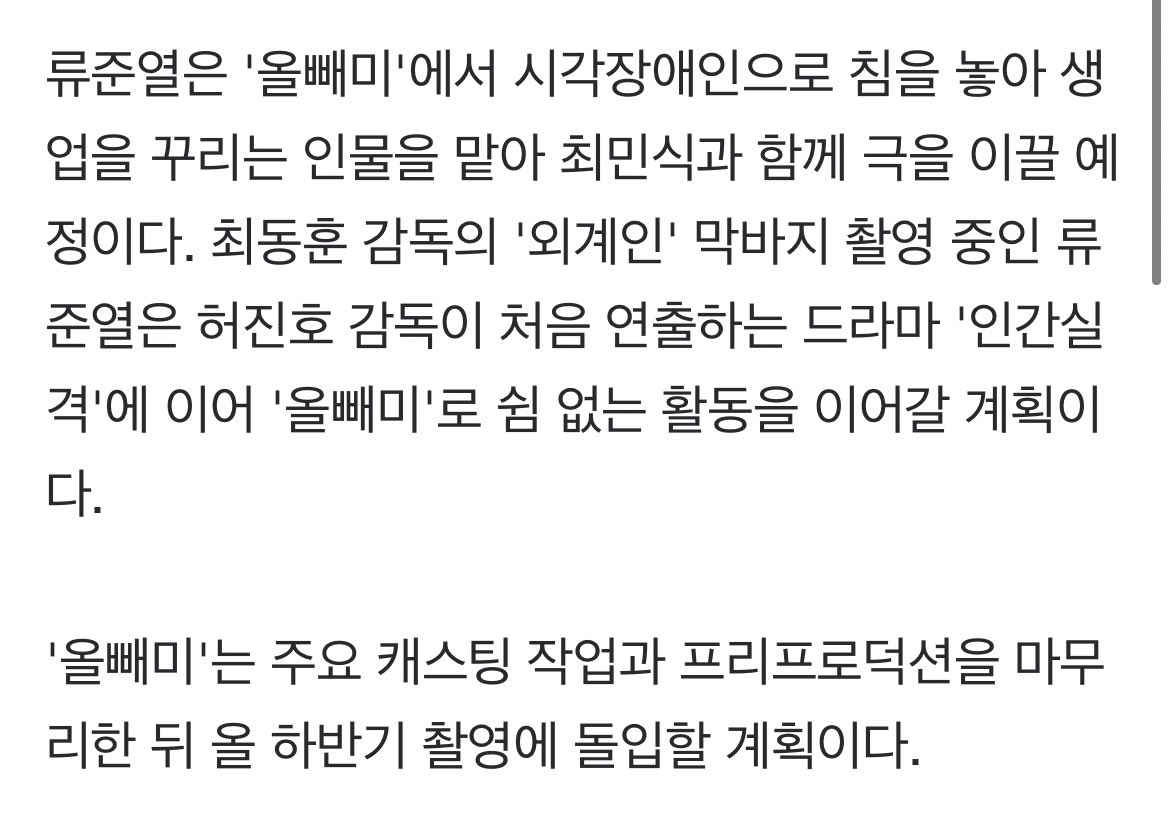 ✔️올빼미
✔️조선 인조시대를 배경으로 청나라에서 돌아온 소현세자의 죽음을 둘러싼 일을 그린 이야기
✔️시각장애인으로 침을 놓아 생업을 꾸리는 인물
✔️올 하반기 촬영