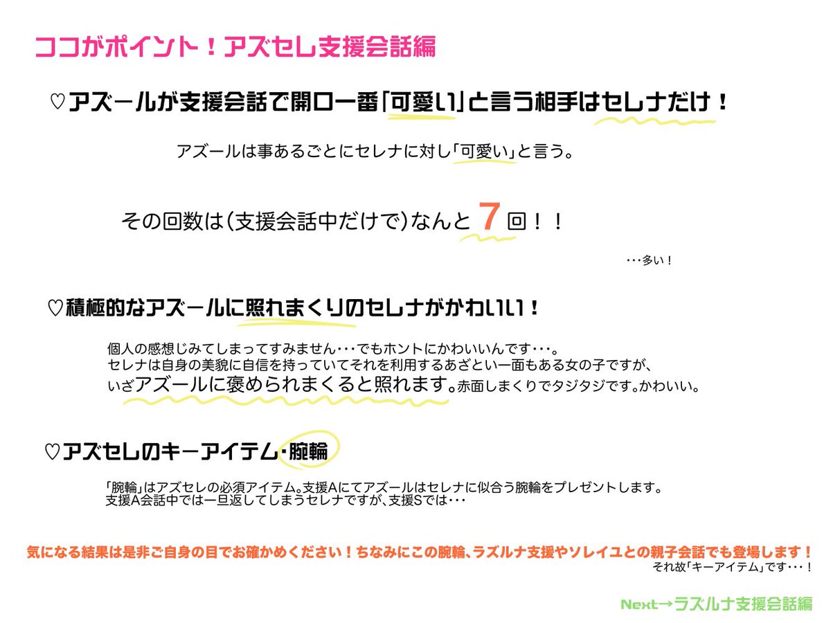 松無 まつなし 春祭り超英雄アズール セレナが実装されるので以前作成したアズセレ布教資料を再掲します 是非二人揃ってお迎えしてあげて支援組んでくださいっっ アズセレはいいぞ Feヒーローズ 松無 まつなし 春祭り超英雄アズール セレナが実装されるので以前作成したアズセレ布教資料を再掲します 是非二人揃ってお迎えしてあげて支援組んでくださいっっ アズセレはいいぞ Feヒーローズ