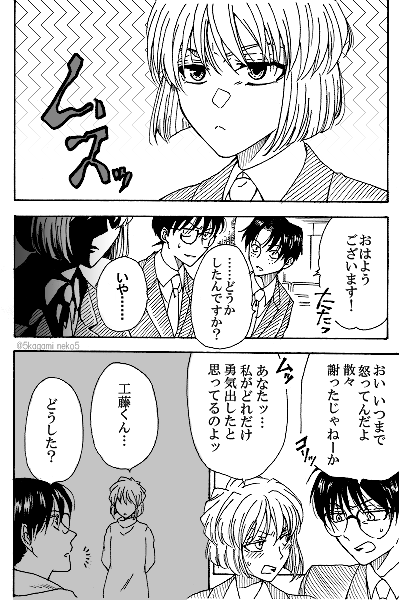 「ゆるす」①
※高校コ哀 
