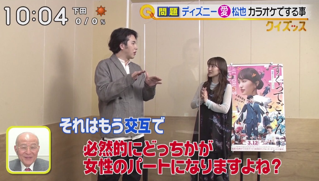 尾上松也 ディズニーが好きすぎて 友達とのカラオケでの楽しみ方明かす ガールズちゃんねる Girls Channel