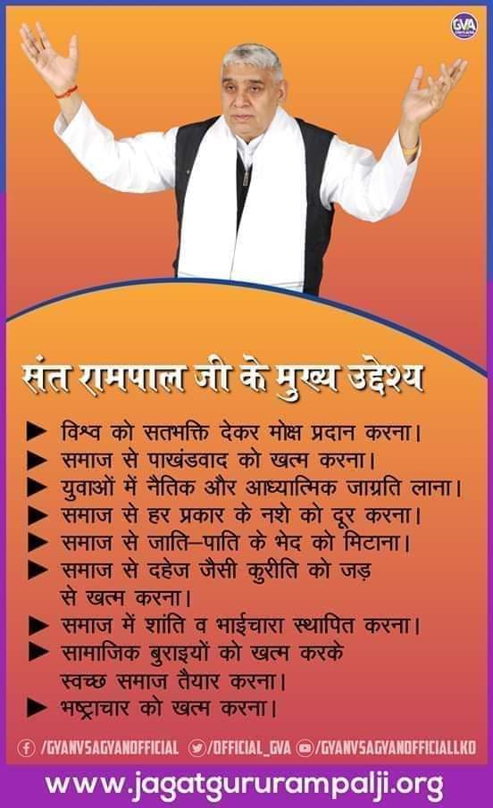 SonamDa20267203's tweet photo. #GodMorningMonday
एक काल (समय) जब आ गए भाई।
 सबै सृष्टि लोक सिधाई।

एक काल यानी जब कलयुग पाँचहजार पाँच सौ बीतेगा।
वह काल यानी समय जब आवेगा,
 तब सब सृष्टि सतलोक जाएगी।।

सत ज्ञान प्राप्त करने के लिए Satlok Ashram Youtube Channel पर Visit करें |
@SatlokAshram 
@Jay_Sat_Kabir https://t.co/NrX78RaQ2d