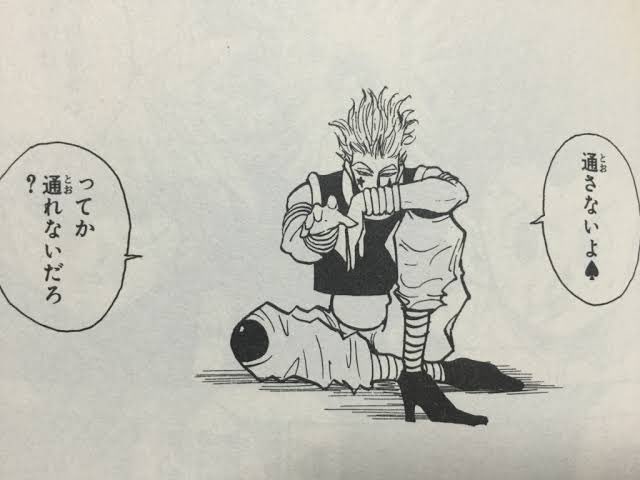 ゴンもこんな感じの座り方してたな……しかも何話も 