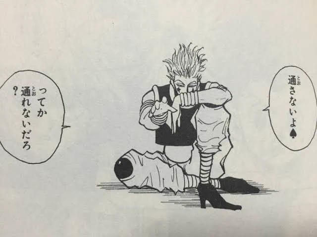 ゴンもこんな感じの座り方してたな……しかも何話も 