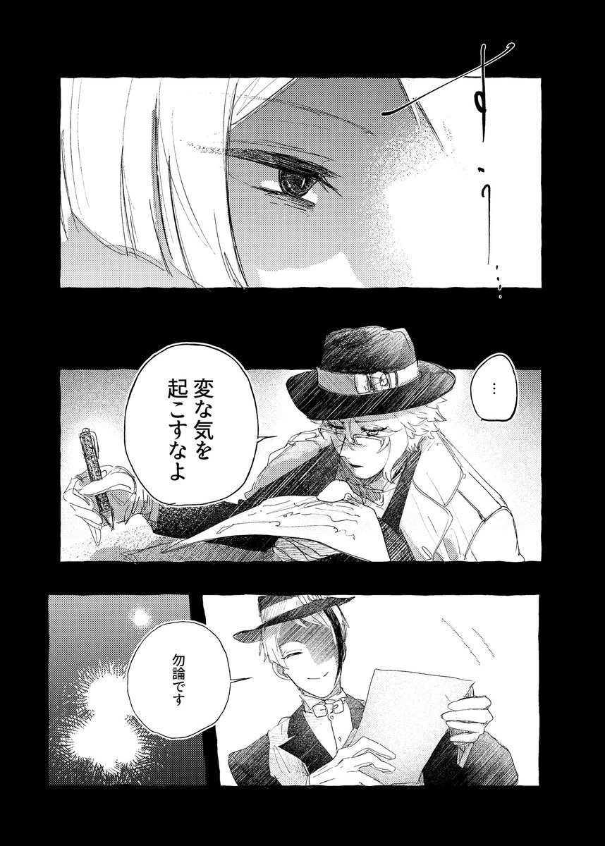 湿度多めのジェイ監(2/2) 