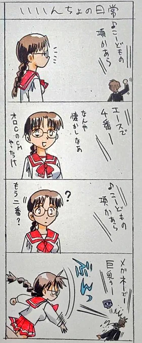 眼鏡は胸が大きいとかのお約束は誰が言い出したのか知らぬが

これを貼れと言われた気がした。 
