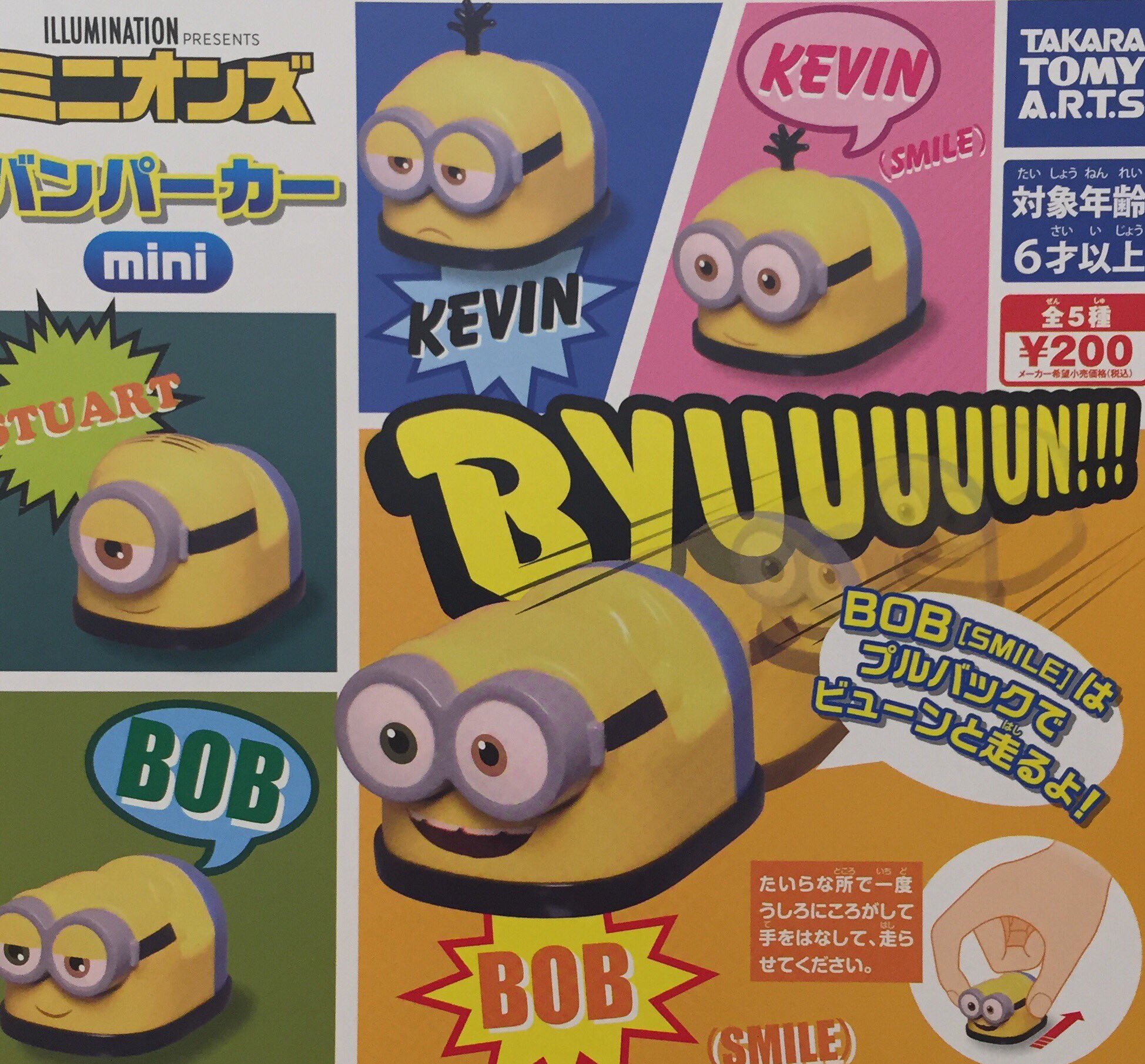 ドリームカプセル沖縄ライカム 3 15 月 新商品入荷情報 ディズニーキャラクター シーズナブルコレクション ファンタジーイースター編 美女と野獣 ロイヤルポーチコレクション ミニオンズ バンパーカーmini ディズニー イースター ミニオン