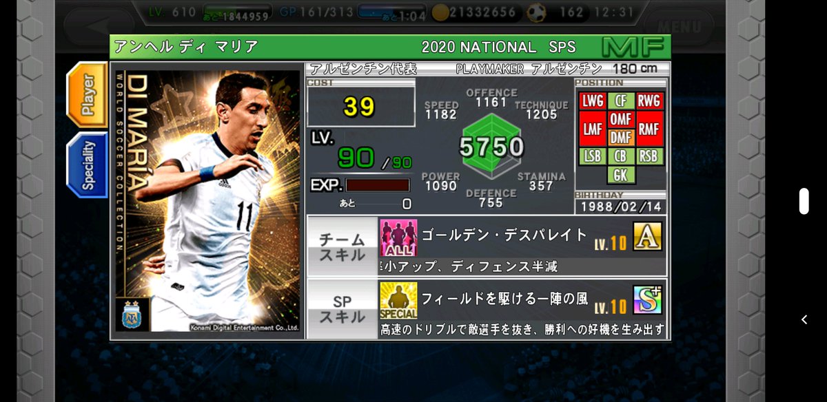 夢幻 ロヒブランコ Mgn Rojiblancos Twitter 夢幻 ロヒブランコ Mgn Rojiblancos Twitter