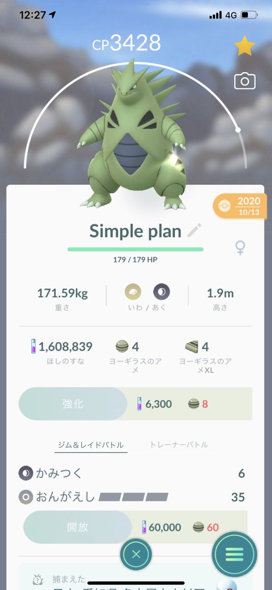 ポケ日和 Goロケット団アルロとのバトルで勝ったのでチラ裏 アルロ側 ダンバル サーナイト ハッサム こっち側 カイリュウ バンギラス リザードン Pv41になると無策でリーダーに勝つの無理やね ゙゚ W゚ ポケモンgo アルロ リーダー T ポケ日和 Goロケット団アルロとのバトルで勝ったのでチラ裏 アルロ側 ダンバル サーナイト ハッサム こっち側 カイリュウ バンギラス リザードン Pv41になると無策でリーダーに勝つの無理やね ゙゚ W゚ ポケモンgo アルロ リーダー T