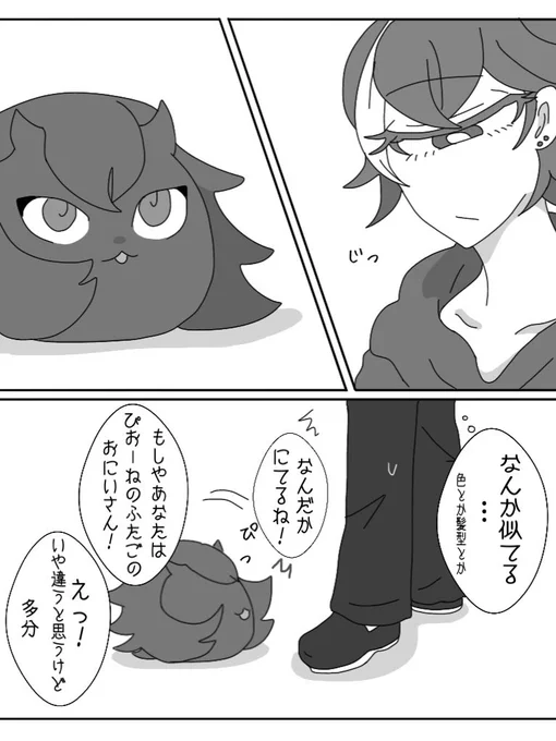邂逅 