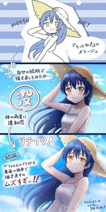 実はこの海未ちゃん
『もっとね!』が元ネタなんですよ
🐬🐠🦀🐟🐙🐡🦑🐳

#園田海未生誕祭2021
#園田海未生誕祭絵2021

https://t.co/GdzZd0WVeG 