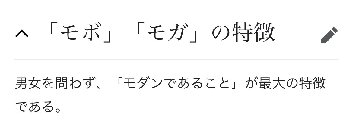 Tori Hara A Twitter モダンといえばやはりモダンボーイとモダンガールですよね モボ モガ Wikipedia T Co C6xpwspkhy Tori Hara A Twitter モダンといえばやはりモダンボーイとモダンガールですよね モボ モガ Wikipedia T Co C6xpwspkhy
