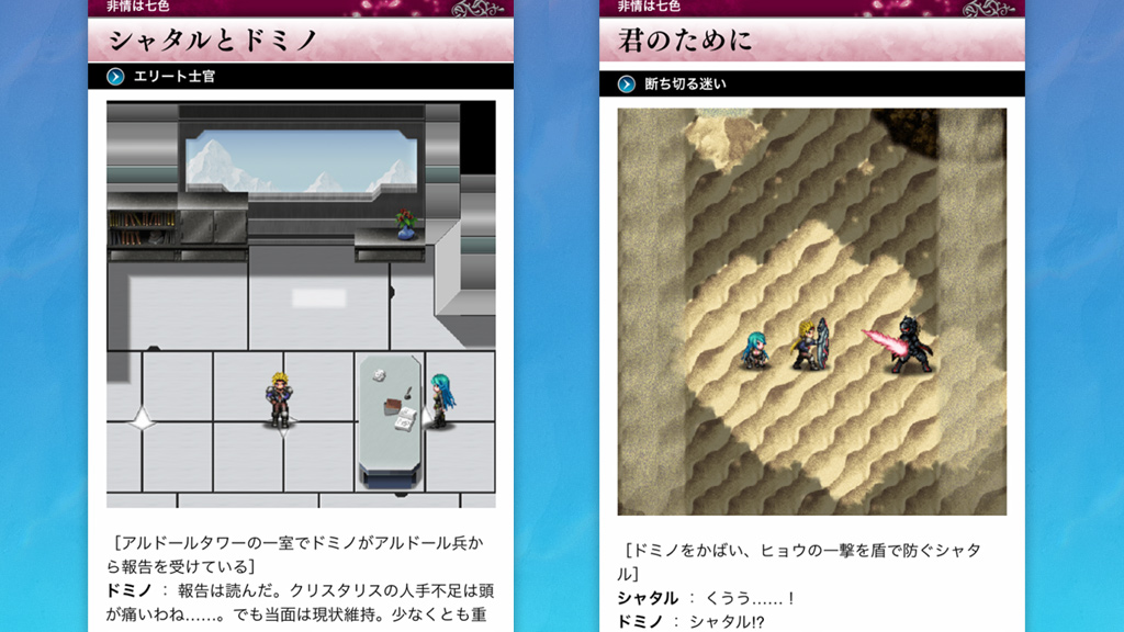 Ffbe公式 على تويتر 非情は七色 のあらすじ 情に流されやすいアルドール兵シャタルは 何度も敵を逃がしては上司のドミノに怒られている ある日 ヒョウが ヘスの子のスパイがいる と刃を向けた相手は 続きは Ffbeアルティマニア のストーリープレイバック Ffbe公式 على تويتر 非情は七色 のあらすじ 情に流されやすいアルドール兵シャタルは 何度も敵を逃がしては上司のドミノに怒られている ある日 ヒョウが ヘスの子のスパイがいる と刃を向けた相手は 続きは Ffbeアルティマニア のストーリープレイバック