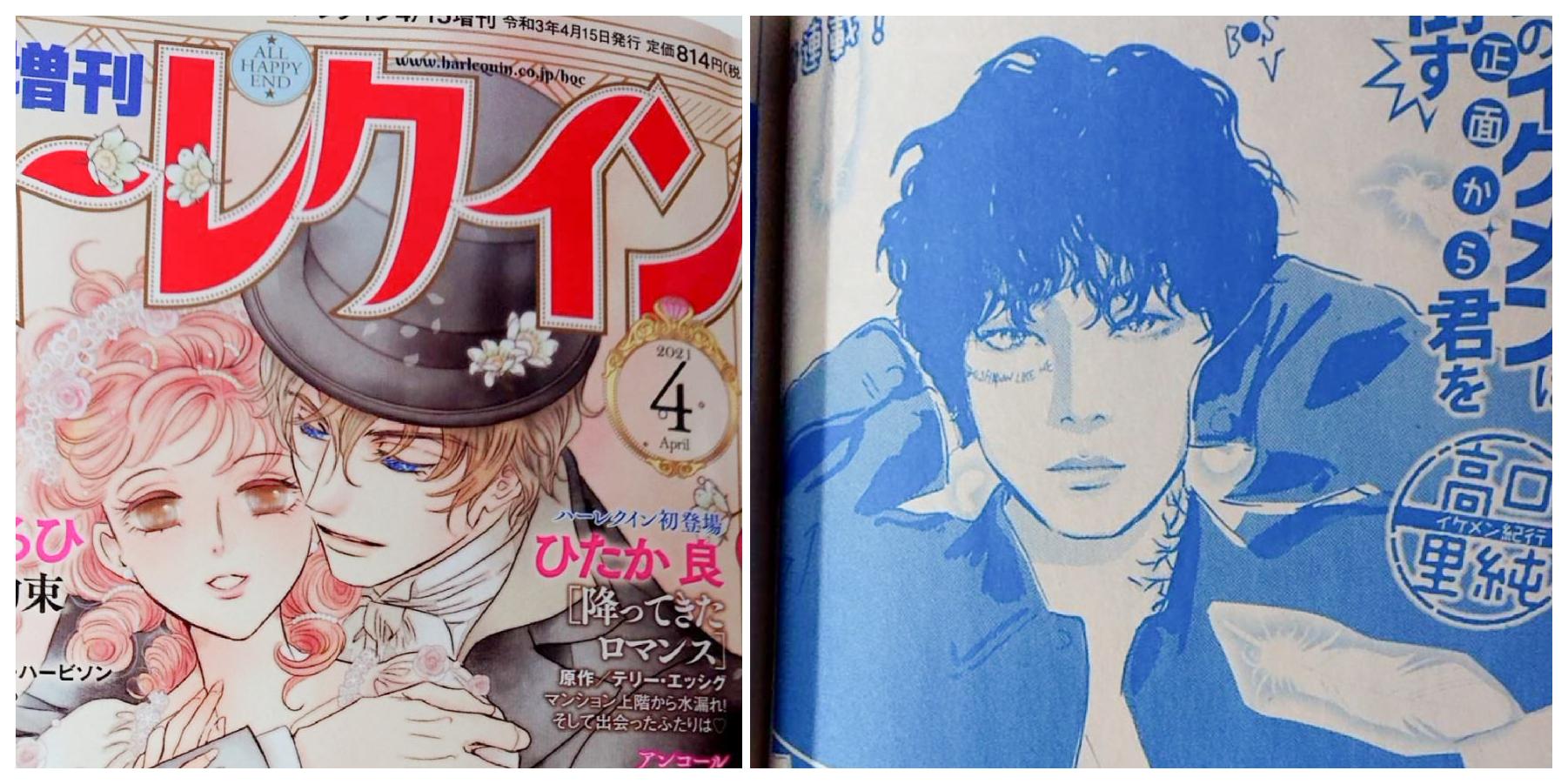高口里純公式サイト 本日発売の増刊ハーレクイン4月号より 高口のエッセイ漫画 真のイケメンは正面からあなたを倒す 始まります 高口里純公式サイト 本日発売の増刊ハーレクイン4月号より 高口のエッセイ漫画 真のイケメンは正面からあなたを倒す 始まります