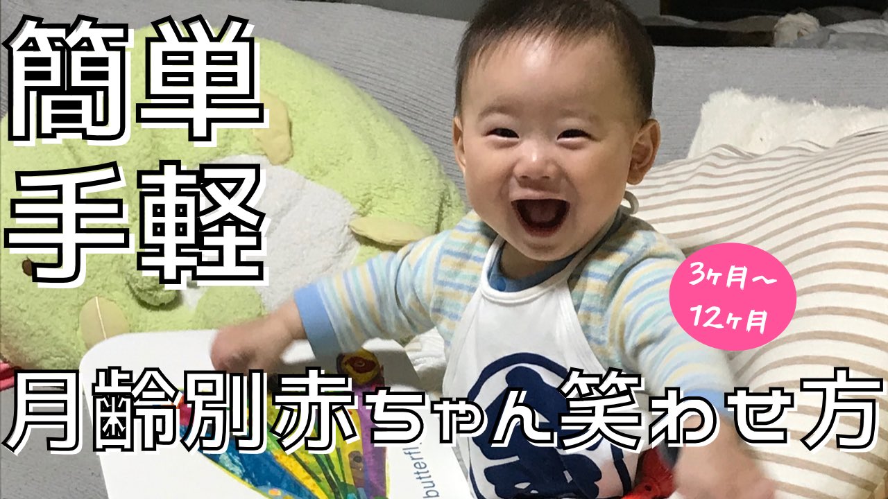笑う赤ちゃん Twitter Search Twitter