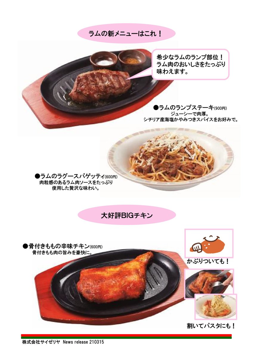 ついふぁん サイゼ大好きマキタニさん サイゼリヤはちゃんとおいしいさんの人気ツイート ついふぁん サイゼ大好きマキタニさん サイゼリヤはちゃんとおいしいさんの人気ツイート
