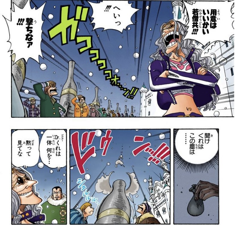 One Piece 第1007話 たぬきさん 感想まとめ Wj15号 21 3 15 2ページ目 Togetter