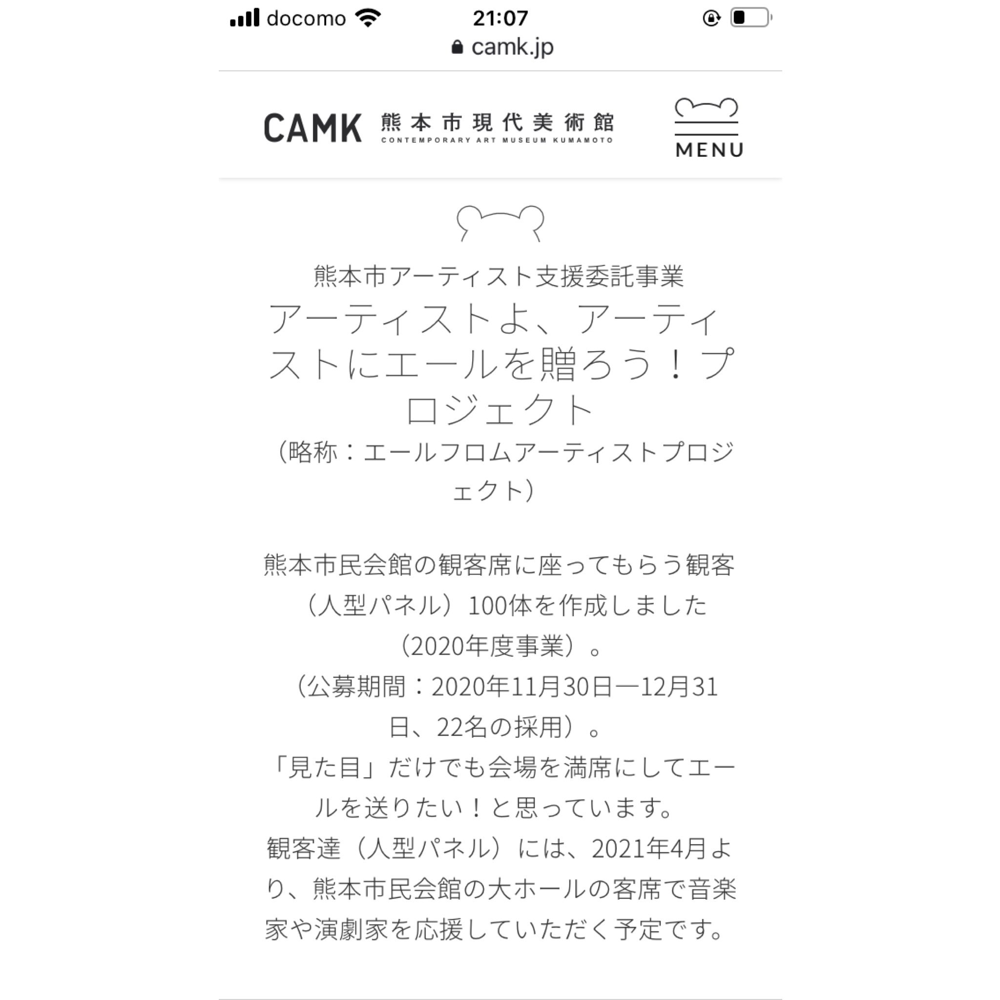わたなべみきこ イラストレーター 熊本 イラストレーターズ通信 に熊本市アーティスト支援委託事業 エールフロムアーティスプロジェクト 採用のおしらせを掲載しました T Co 4fw6u6o5kh イラ通 イラスト イラストレーター 熊本